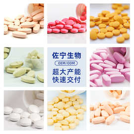 大健康压片糖果贴牌代工片剂OEM定制厂家生产 代工各类压片糖果