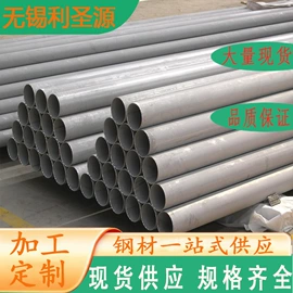 不锈钢圆管;不锈钢板;工业圆钢