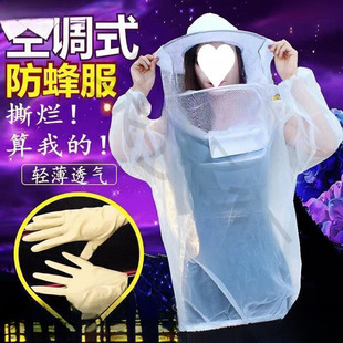 Beekeeping Anti-Bee Suit, Full Set of Anti-Bee Clothing, Breathable Anti-Bee Hat, Tools, Thickened Half-Body Bee Clothing, Free Shipping, Exclusive Delivery