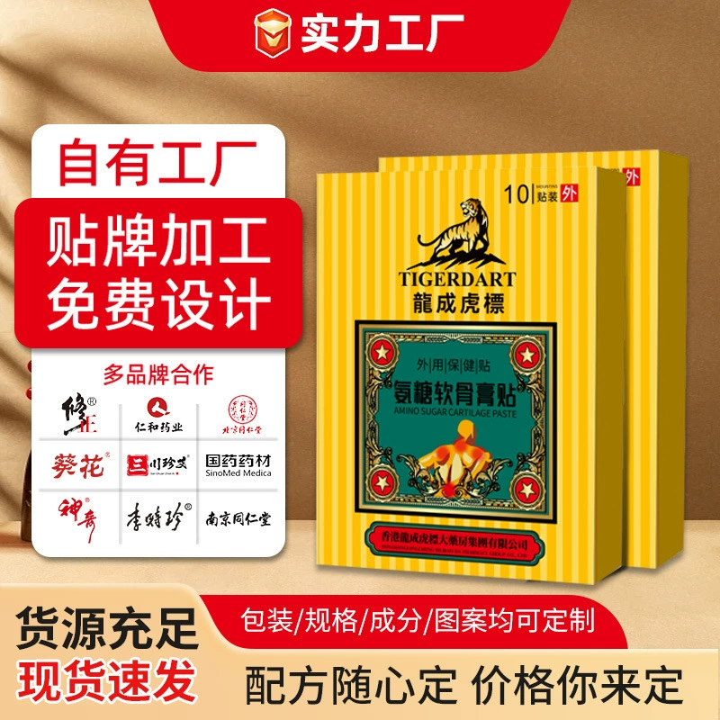 Пластырь Longcheng Huiba с глюкозамином и хондроитином для шейного, поясничного отделов позвоночника и коленей, для наружного применения, согревающий пластырь, проникающий через кости.