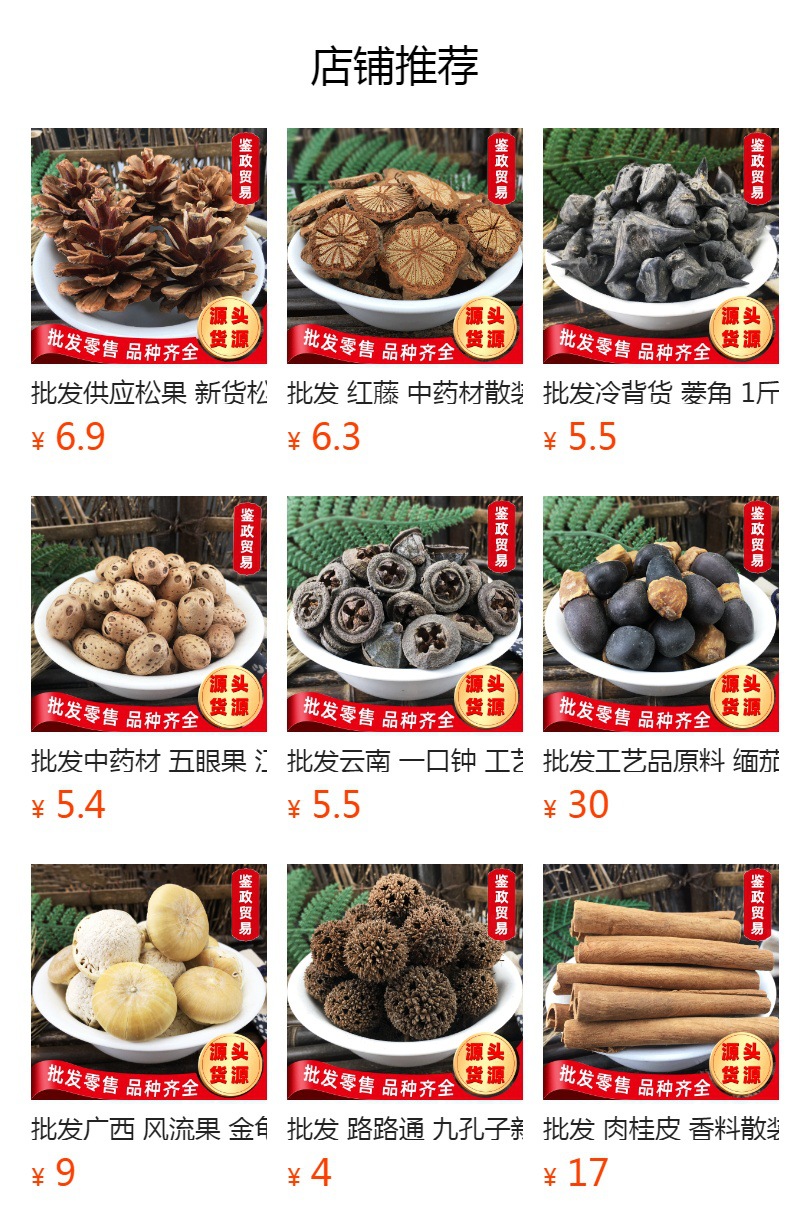 Dried Acorn Fruits Xiang Zi Guan Whole Acorns for Craft Display and Grinding 500g Bag overview