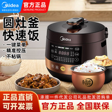 Midea/美的 MY-YL50Easy203电压力锅双胆高压饭煲4.8L家用智能