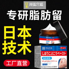 川弘宮廷皮下脂肪腫瘤除去軟膏、特殊な腫れや硬い塊、皮膚の線維腫、腺腫、嚢胞の除去に効果的なヒマシ油配合