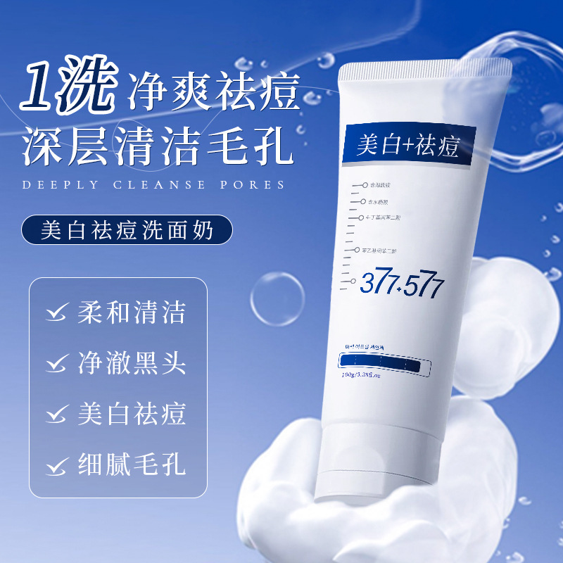 377+577 Whitening and Acne-Clearing Facial Cleanser - Fades Acne Scars, Deep Cleanses, Controls Oil, Reduces Dark Spots - Suitable for Students