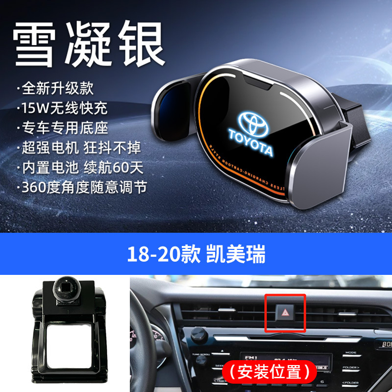 适用于丰田凯美瑞酷路泽RAV4等专车专用小巧无线充手机车载支架|undefined