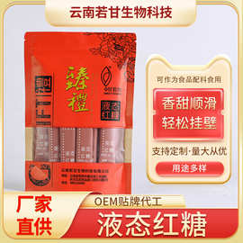 红糖浆14条12g厂家直供红糖咖啡奶茶糖速溶红糖浆批发酒店糖包