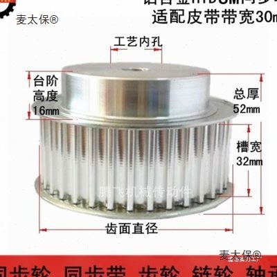 8M232M30齿M358M88M齿8M同步轮齿齿齿3331齿8M834宽9齿32麦太保