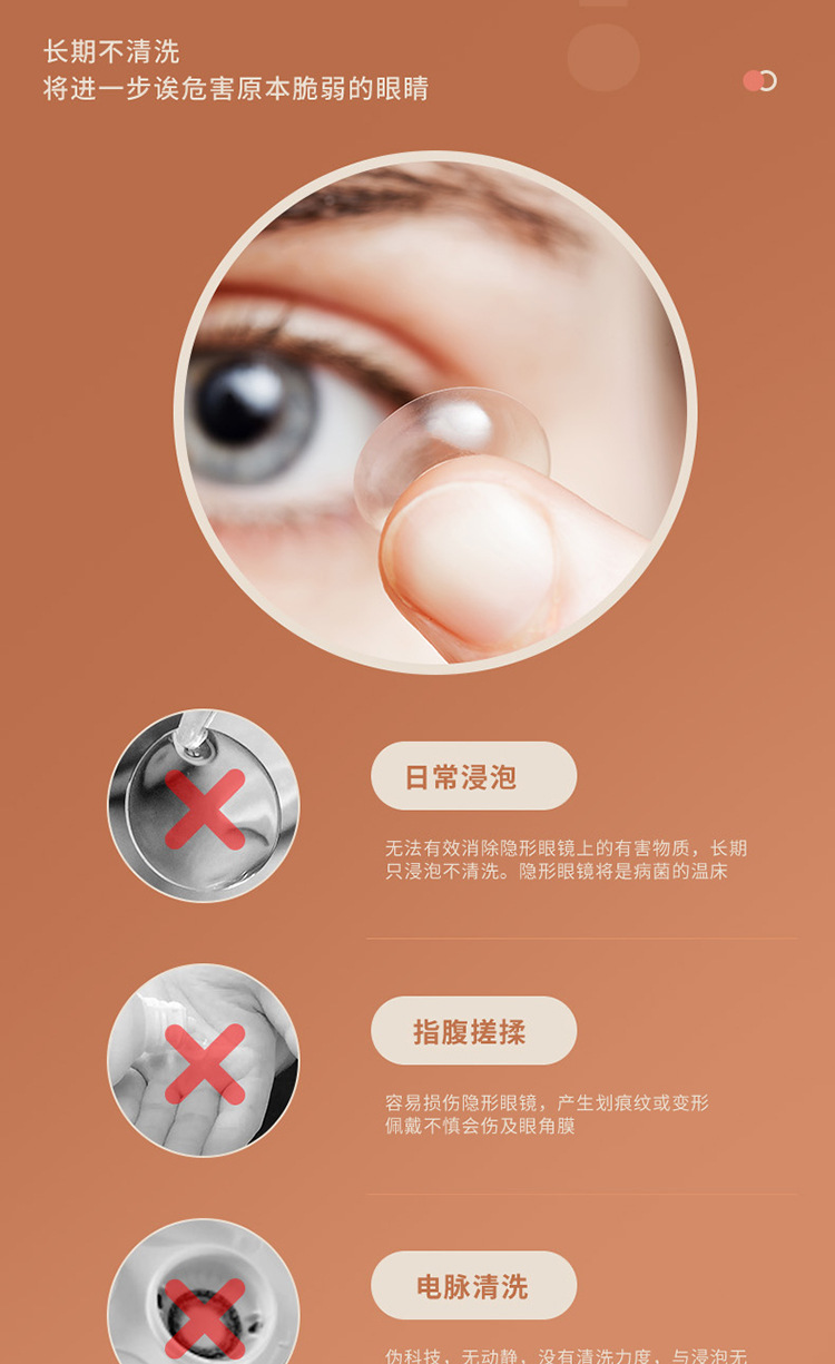 隐形眼镜清洗机小型