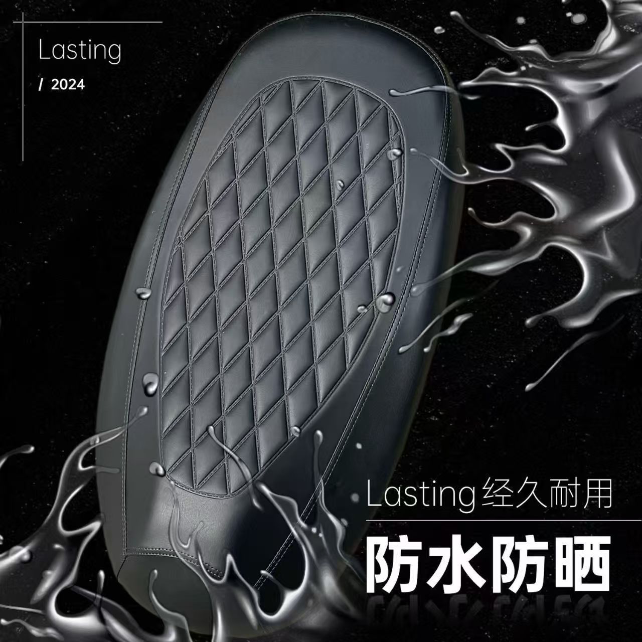 Electric Vehicle Seat Cover, Leather Waterproof Pad, Scooter Seat Cover, Sun Protection and Heat Insulation Pad, Universal Battery Vehicle Seat Cover