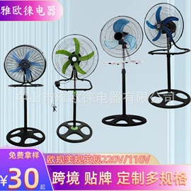 电风扇;大功率风扇;搅拌机