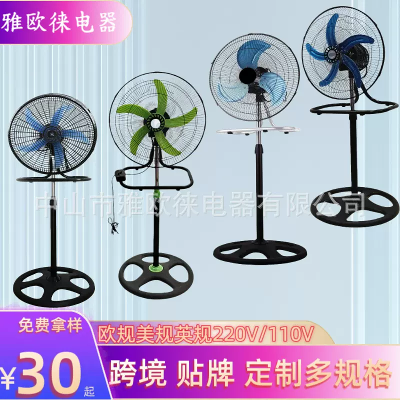 18寸三合一风扇电风扇商用大功率工业落地扇家用南美非3in1 FAN批