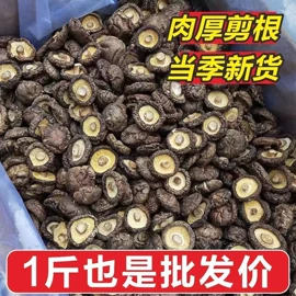 香菇;银耳;其他干货