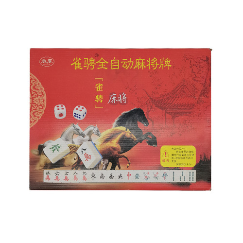 Mahjong machine dedicated fully automatic mahjong tile household mahjong sub mahjong tile machine playing mahjong positive magnetic automatic mahjong