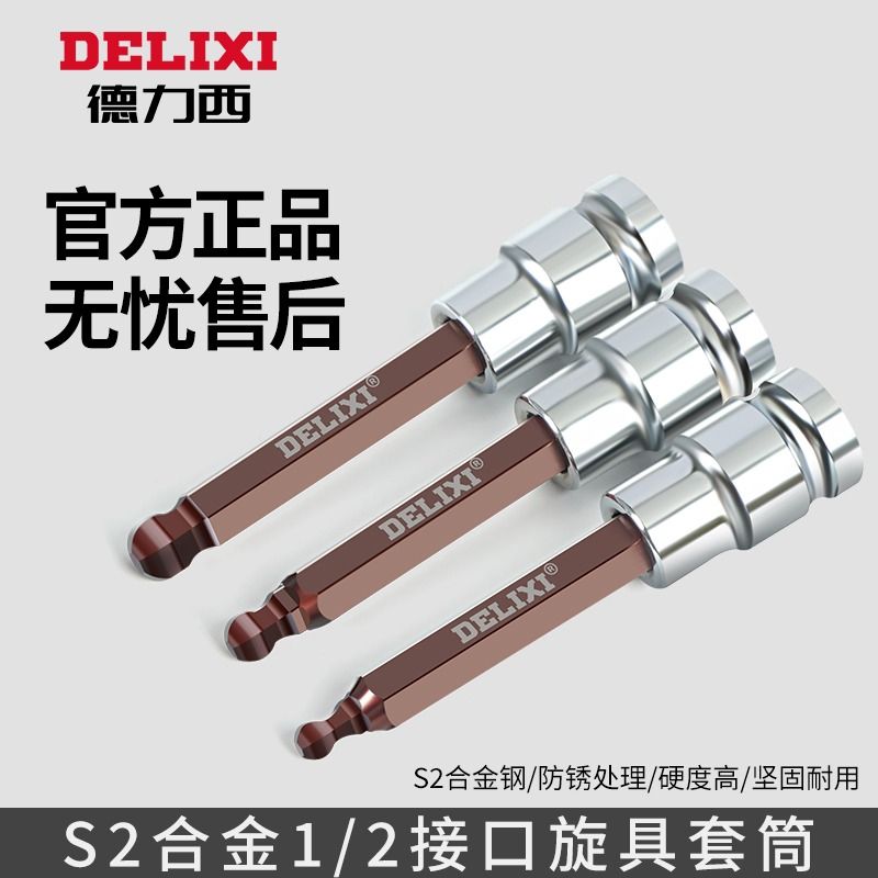1/2套筒批头h4h6内六角风炮加长s2旋具套筒头套装组合六方六角匙