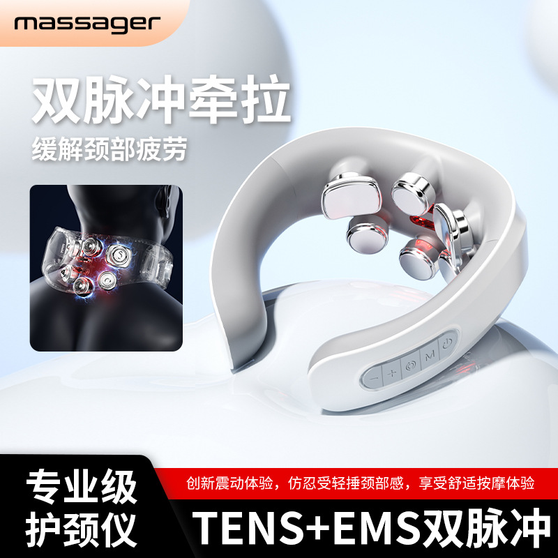 Household Smart Cervical Spine Massager Multifunctional Hot Compress Vibration Neck Protector Smart Dual Pulse Neck Massager
