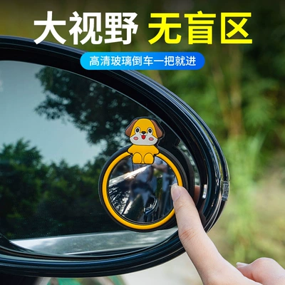 Car Rearview Mirror auxiliary paste | Large field of view rear view auxiliary mirror