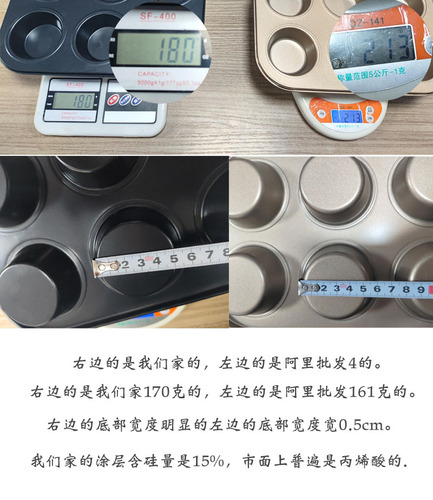 12 cup cake molds, muffins, muffin donuts, paper cups, small baking sheets for oven, household baking tools