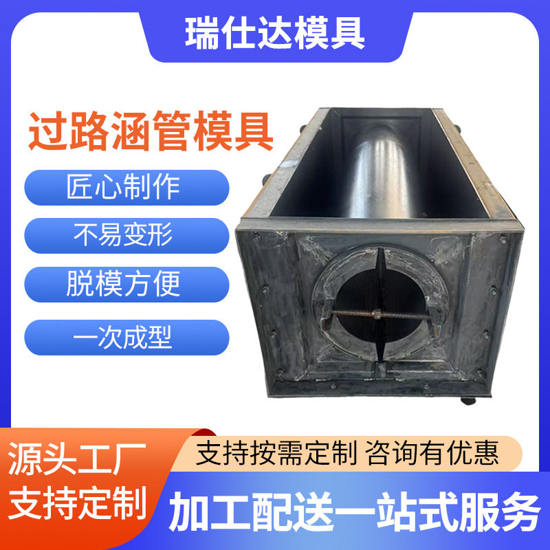过路涵管模具排水沟工程雨水污水混凝土模具矩形缝隙水沟模具