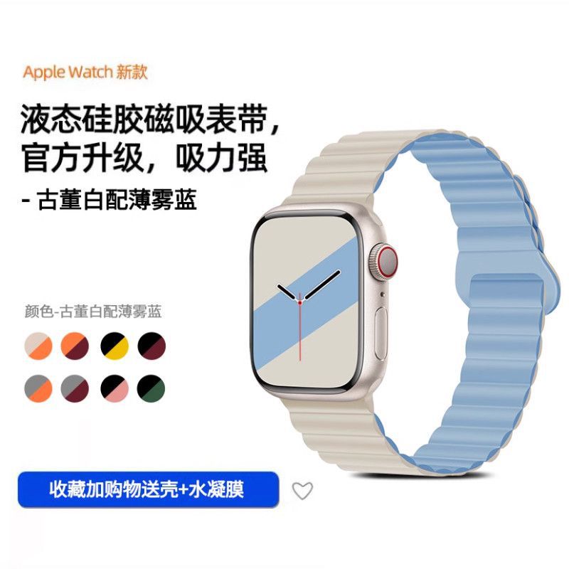 맞춤형 색상 [앤티크 화이트와 미스트 블루] √ 소량 재고 있음 - iwatch9(45mm)에 적합 무료 00