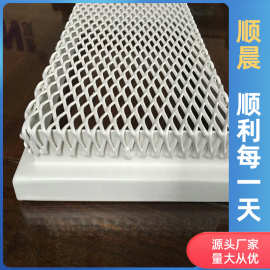 定制装饰铝板拉伸网 室内吸音铝板网格吊顶天花板菱形扩张网加工