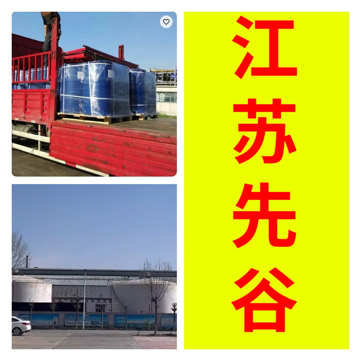 磷酸三异丁酯(TIBP)  厂家直供源头工厂回复及时山东浙江福建江苏