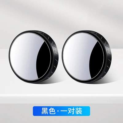 Large field of view rear view auxiliary mirror mirror, blind spot mirror for - suction-cup-type-no-glue-left-black-1-pair