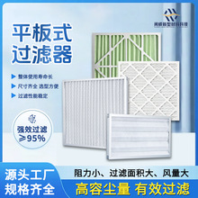 G4初效板式过滤器中效袋式过滤器中央空调高效空气过滤器除尘过滤
