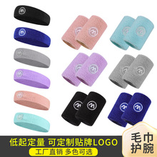 护腕吸汗护腕运动护腕羽毛球篮球健身瑜伽腕带透气棉毛巾护腕批发