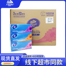 维达抽纸超韧盒抽面巾纸3层130抽商务家用硬盒抽纸面巾纸V2218