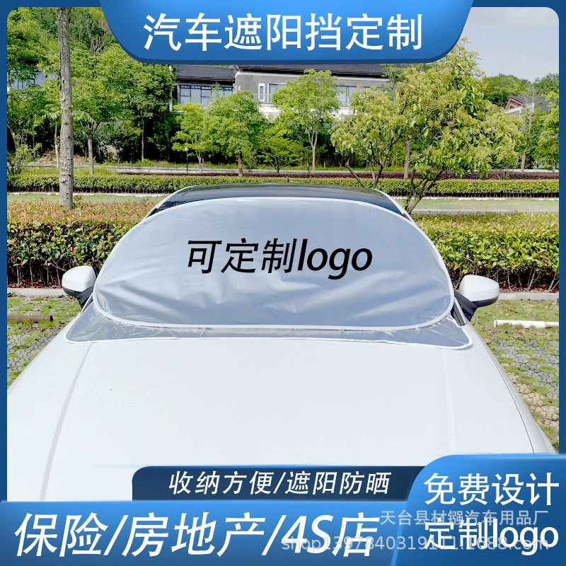 Автомобильная Защита от солнца солнцезащитный крем автомобильный солнцезащитный козырек стекающийся большой передний блок Снежный блок для печати реклама ЛОГОТИП