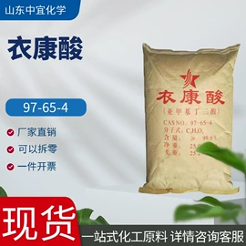 分析试剂;化工中间体;其他生物化工