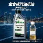 合成汽油发动机汽机油