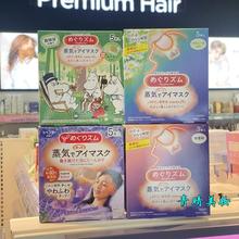 新旧随机花王蒸汽眼罩发热男女热敷舒缓眼膜缓解眼部疲劳遮光5片