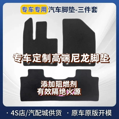 Car Nylon: Xifang Zhengxuan Universal Foot Pad
