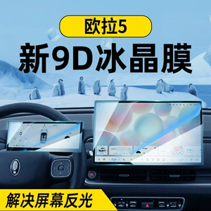26 Great Wall Euler 5 ekranı naviqasiya mərkəzi idarəetmə filmi