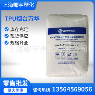TPU ��̨�f�AWHT-1480 WHT-1490��ĥ �����W�ԉ��� �߹�� ������