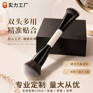 厂家热销沧州多功能腮红刷美妆工具刷一支装便携双头修容刷化妆刷