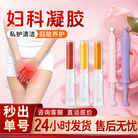 妇科凝胶厂家代加工女性私处保养清洁私护凝胶卡波姆妇科凝胶批发