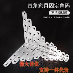 Stainless Steel Corner Code Angle Iron 90 Degree Right Angle Fixator Connector with Hole Right Angle Code Reinforced Triangle L-Shaped Bracket