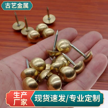 中式黄铜帽钉铁脚鼓钉古建大门铜钉门钉泡钉仿古铜帽钉古钉圆头钉