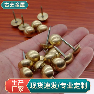 Chinese brass cap nail iron foot drum nail ancient building Gate copper nail door nail bubble nail antique copper cap nail ancient nail round head nail