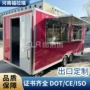 移动方形开窗定制美食车