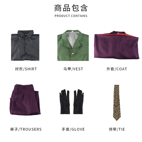 Batman Dark Knight costume Heath Ledger purple Joker cosplay Halloween party performance costume