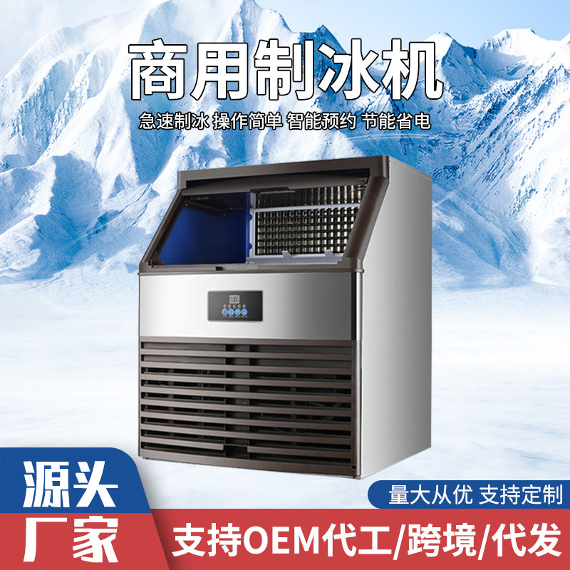 Ice Making Machine for Commercial Use in Milk Tea Shops, Bottled Water Bars, Hot Pot Restaurants, Fully Automatic Ice Cube Machine for Home Use