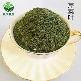 厂家供应芹菜叶脱水芹菜叶芹菜干AD芹菜干脱水蔬菜干批发