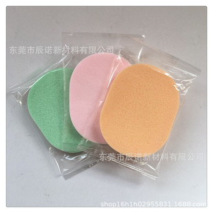 Factory wholesale Oval PVA soft small hole delicate makeup remover cleaning sponge face wash Cleansing puff independent packaging