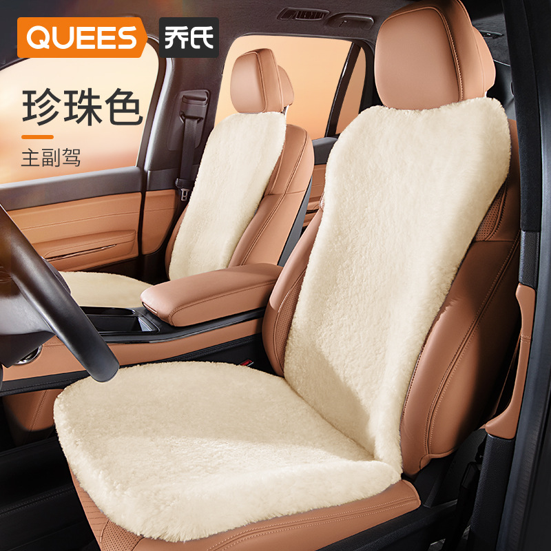 Winter Plush Seat | Qìchē Wool pad - driver-and-passenger-seat-backrest-single-cushion-2-pearl