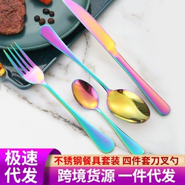 刀叉勺套装;西餐刀叉勺;西餐餐具套装