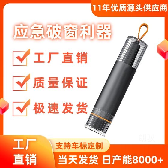 Cross-border car safety hammer mini car multifunctional portable escape window breaker hammer cutter car emergency window breaker
