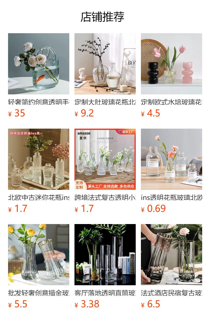 预览状态下无法点击,发布后,可点击跳转到对应的商品页面